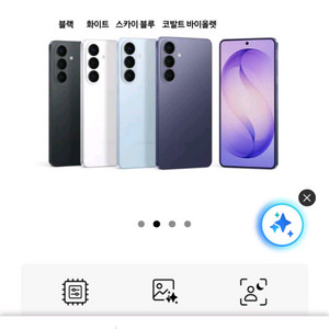 갤럭시 S26+ 스카이블루 512GB 자급제