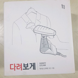 일상공감 다려보게 핸디형 스팀다리미 새거 이미지