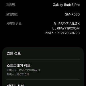 버즈3프로 왼쪽,오른쪽 이미지