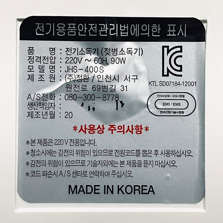 RayQueen 젖병소독기 JHS-400S--6