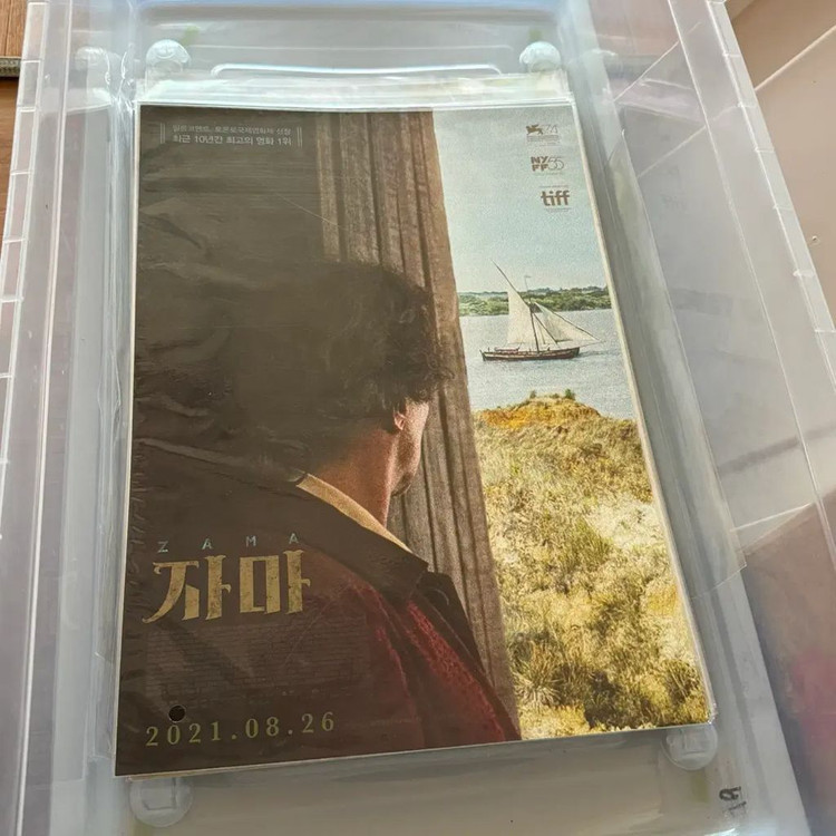 [정가이하]자마 뱃지 2종 아트하우스 패키지 A3포스터 아트하우스영화굿즈 이미지