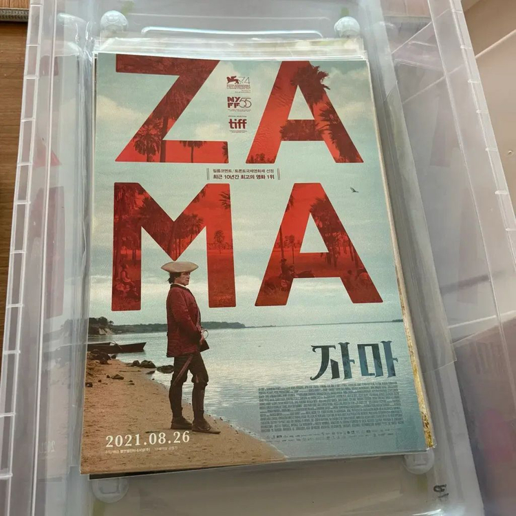 [정가이하]자마 뱃지 2종 아트하우스 패키지 A3포스터 아트하우스영화굿즈 이미지