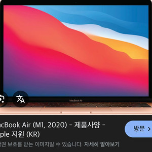 맥북 에어 m1 구매합니다 이미지