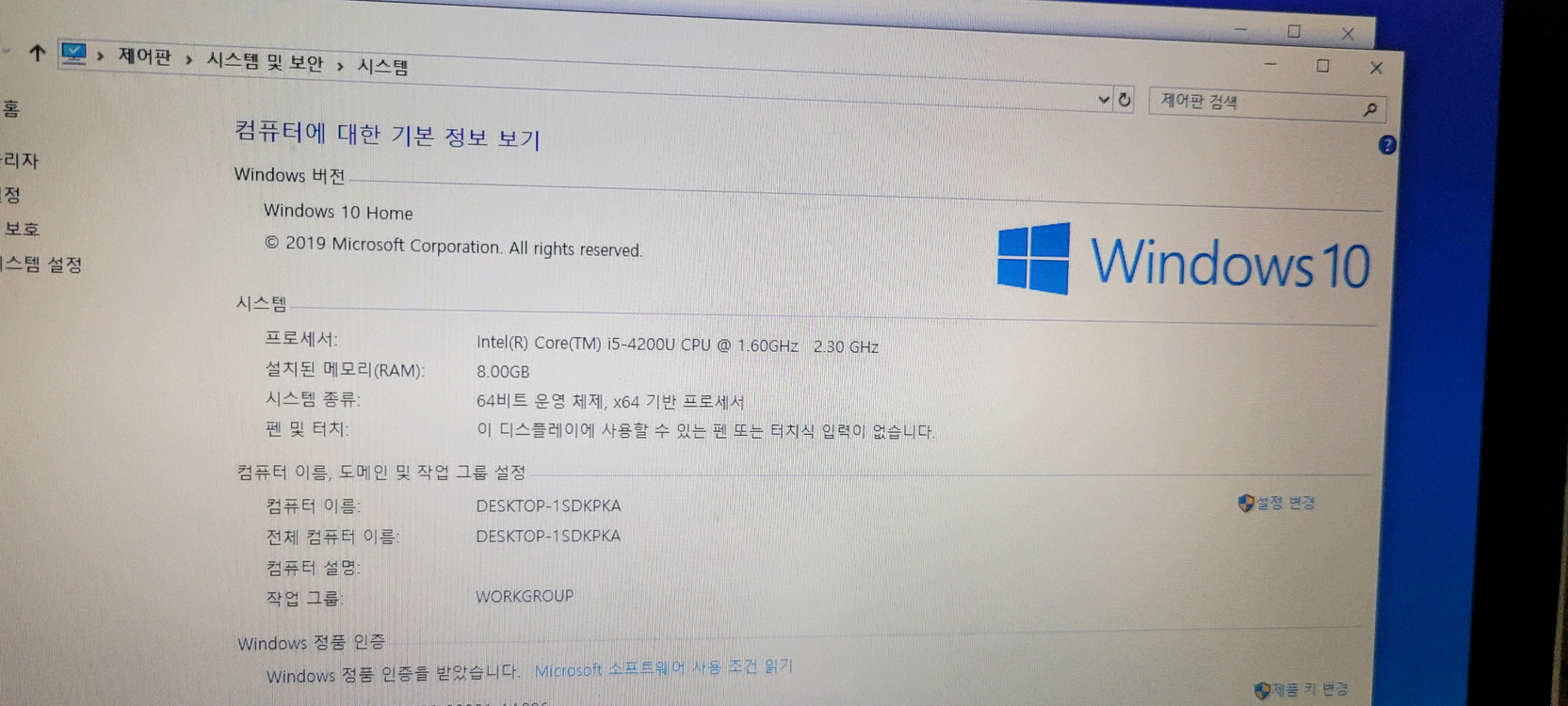 HP 파빌론 14인치 i5노트북(14-N290TX)--9