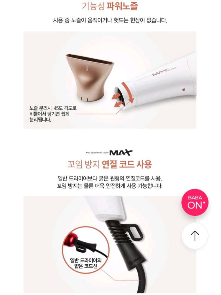 [최저가]JMW 맥스 화이트 BLDC 항공모터 접이식 헤어드라이기--7