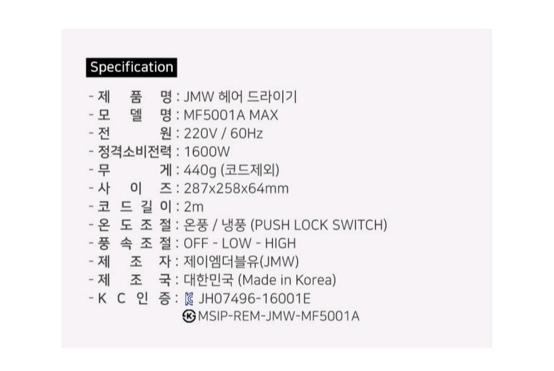 [최저가]JMW 맥스 화이트 BLDC 항공모터 접이식 헤어드라이기--9
