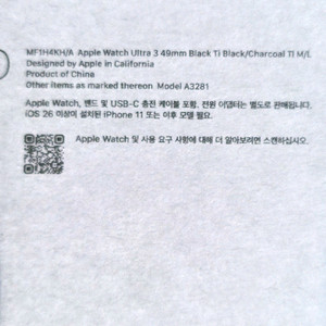미개봉) 애플워치울트라3 판매합니다