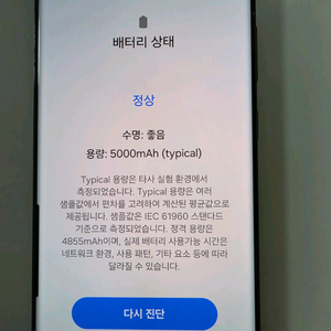 갤럭시 S23 Ultra 1TB