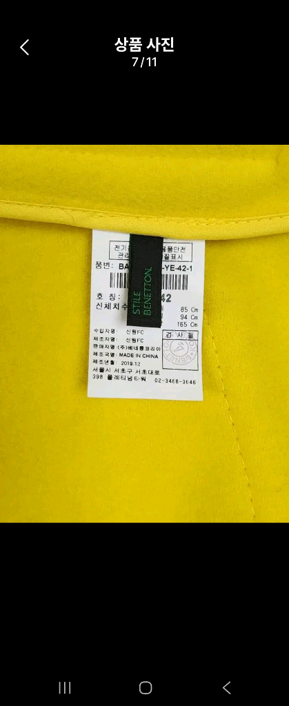 베네통 니트패치 울 자켓42--8