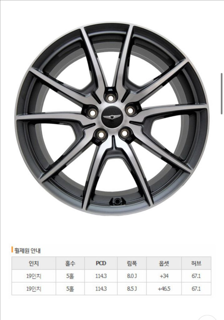 g70 순정 19인치 휠 현대 제네시스 프론트4짝 타이어 세트--5