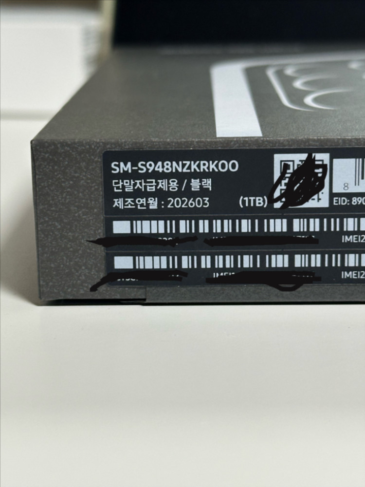 갤럭시 S26 울트라 블랙 1TB 자급제 미개봉--2