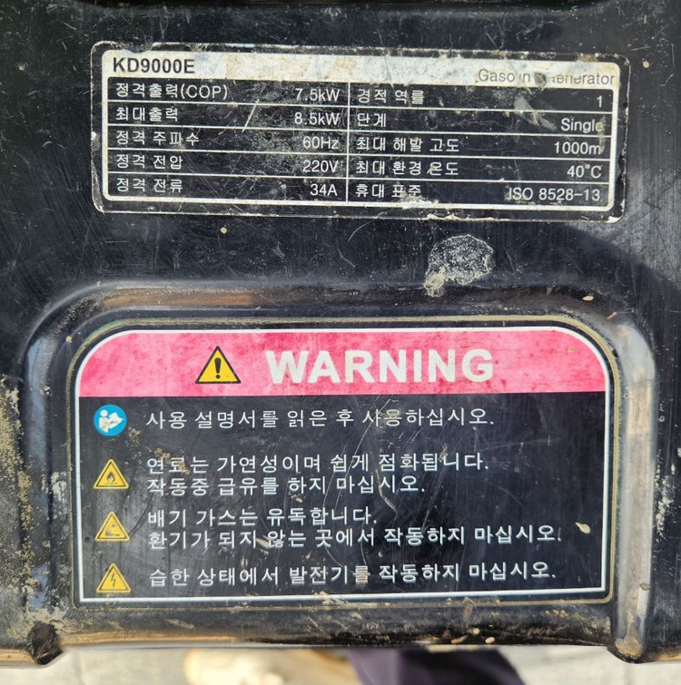 9kW 가솔린 발전기 코란도(KD9000E)--6