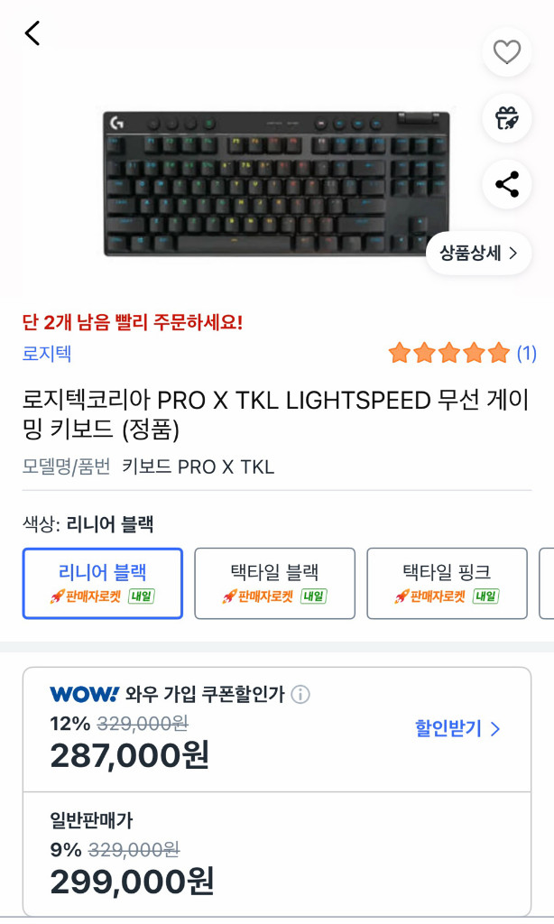 게이밍 무선키보드 이미지