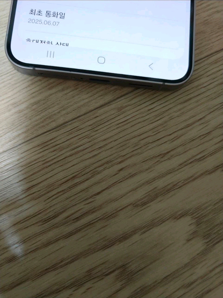 갤럭시S25플러스+ 256기가--4