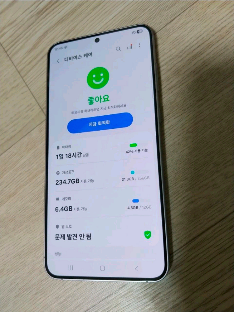 갤럭시S25플러스+ 256기가--6