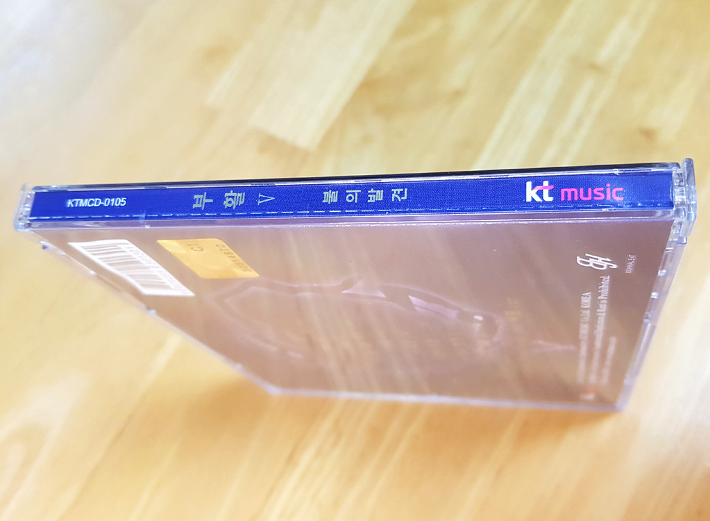 부활 - 5집 불의 발견 [CD] (2011)--5