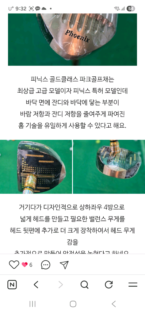 골프 클럽 파크골프채--4