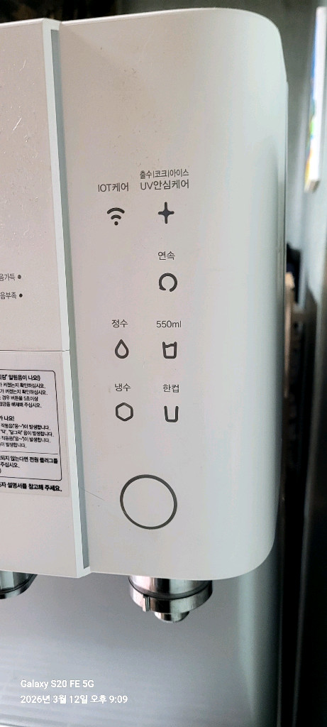 !SK매직 올인원 얼음 냉정 직수형 정수기 이미지