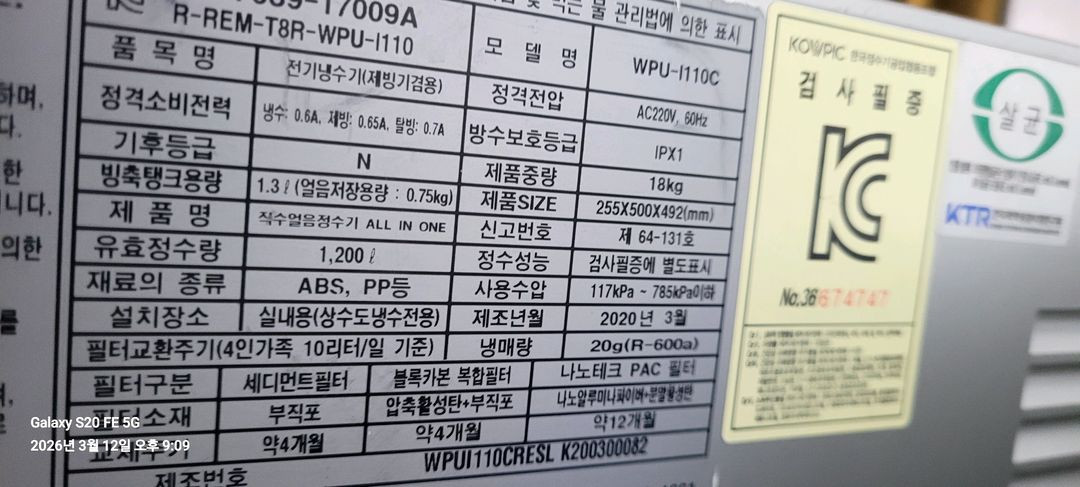 !SK매직 올인원 얼음 냉정 직수형 정수기 이미지