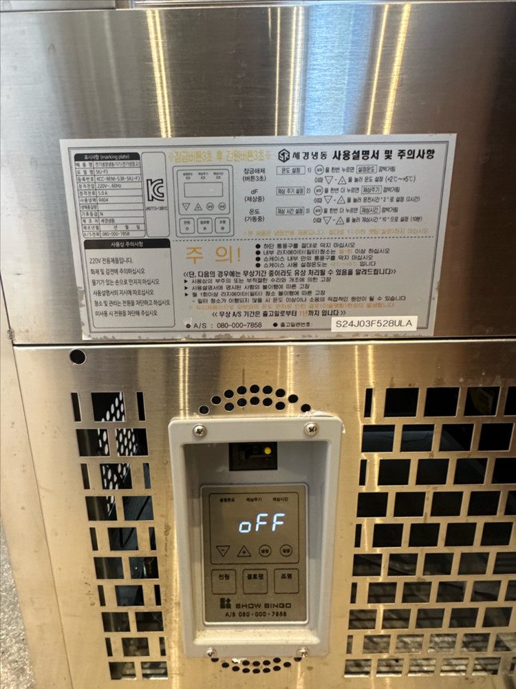 업소용 냉장 진열대--1