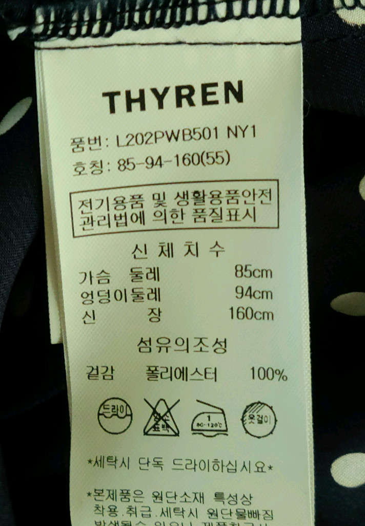 티렌 땡땡이 블라우스 (55--3