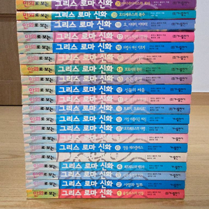 만화로 보는 그리스로마신화 1~20 홍은영 (택포)