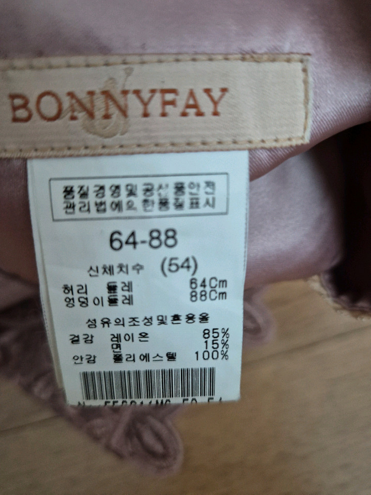 보니페이 레이스 스커트 (25인치)--4