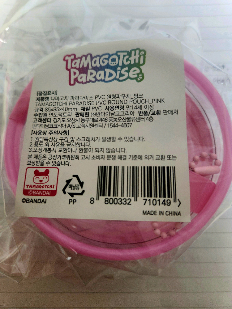다마고치 파라다이스 pvc 원형파우치 미개봉품--1