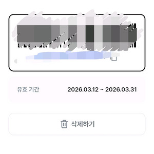 백미당 30%할인쿠폰