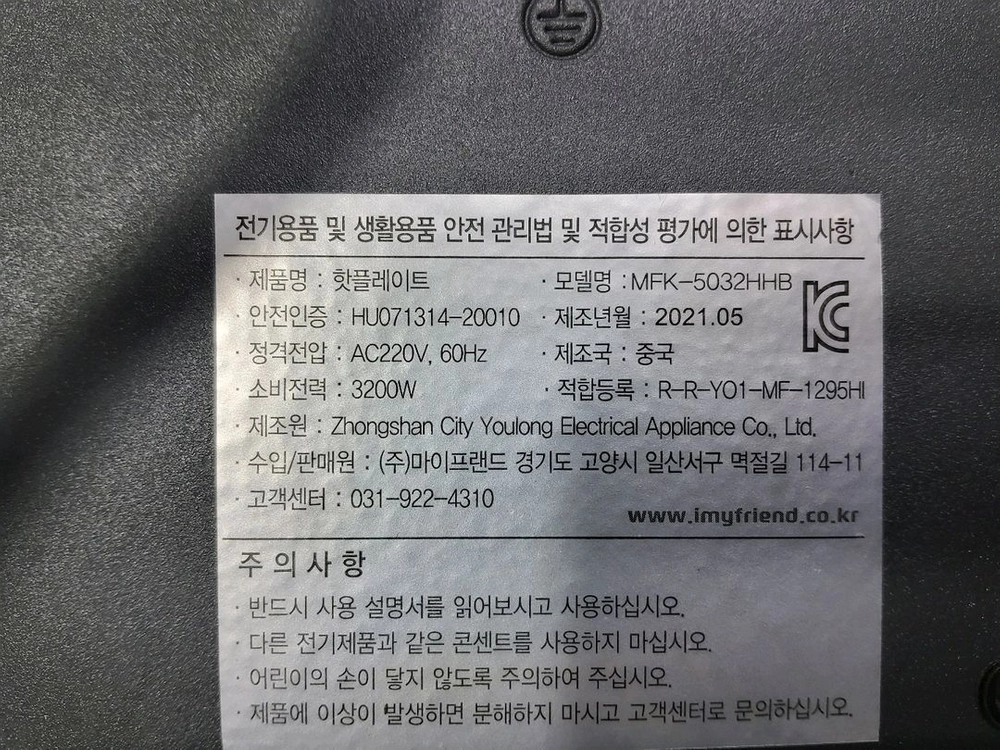 마이 프렌드 2구 인덕션 렌지 이미지