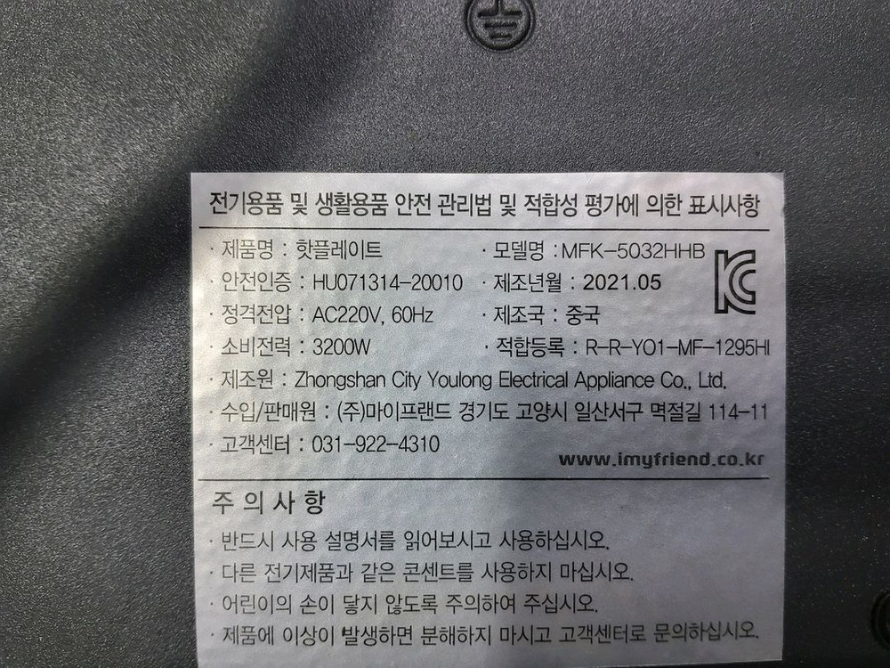 마이 프렌드 2구 인덕션 렌지--3