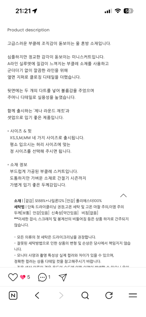 시에sie 제나 미니스커트 블랙 s--4