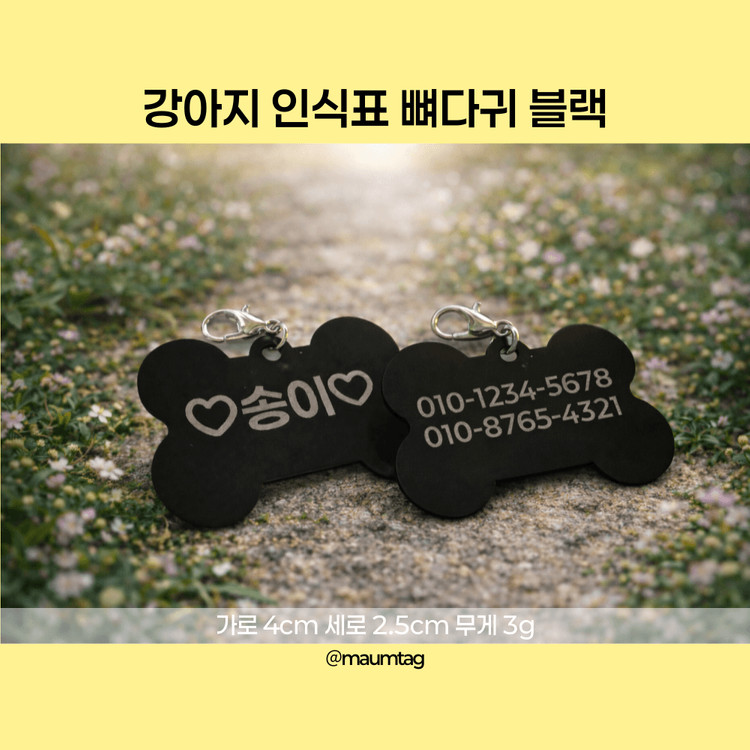 강아지 고양이 매듭목줄 및 인식표각인--1