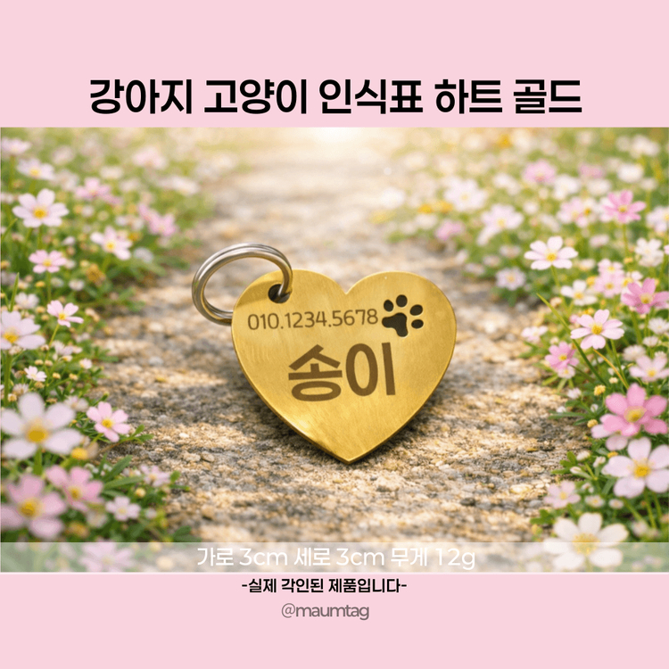 강아지 고양이 매듭목줄 및 인식표각인--3