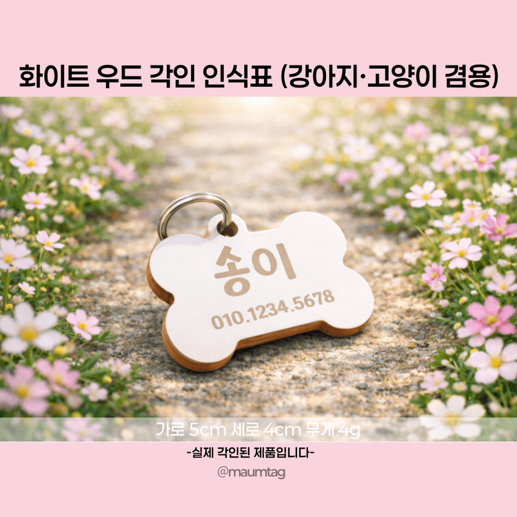 강아지 고양이 매듭목줄 및 인식표각인--4