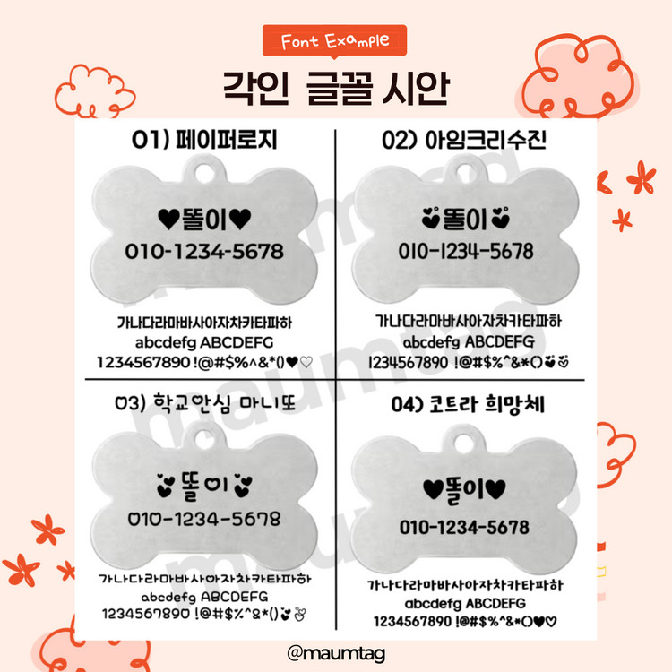 강아지 고양이 매듭목줄 및 인식표각인--6