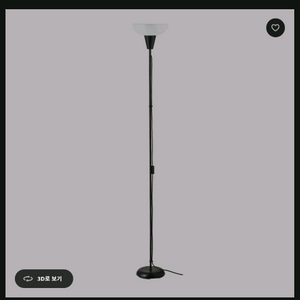 이케아 토가르프 플로어 조명기