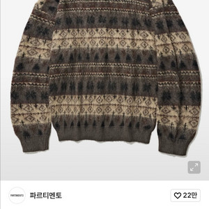 무신사 파르티멘토 니트