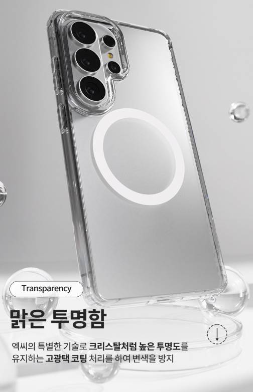 갤럭시 S26 투명 케이스 2배자력 변색방지 안전 범퍼 휴대폰 커버 스마트폰 에어스타 이미지