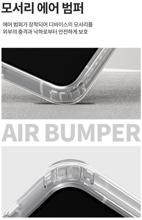 갤럭시 S26 투명 케이스 2배자력 변색방지 안전 범퍼 휴대폰 커버 스마트폰 에어스타 이미지