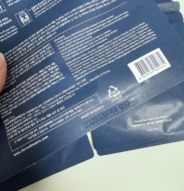 더멀 매트릭스 팩--1