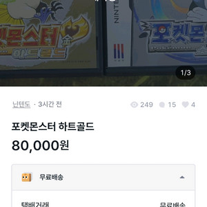 사기꾼 조심하세요 이미지