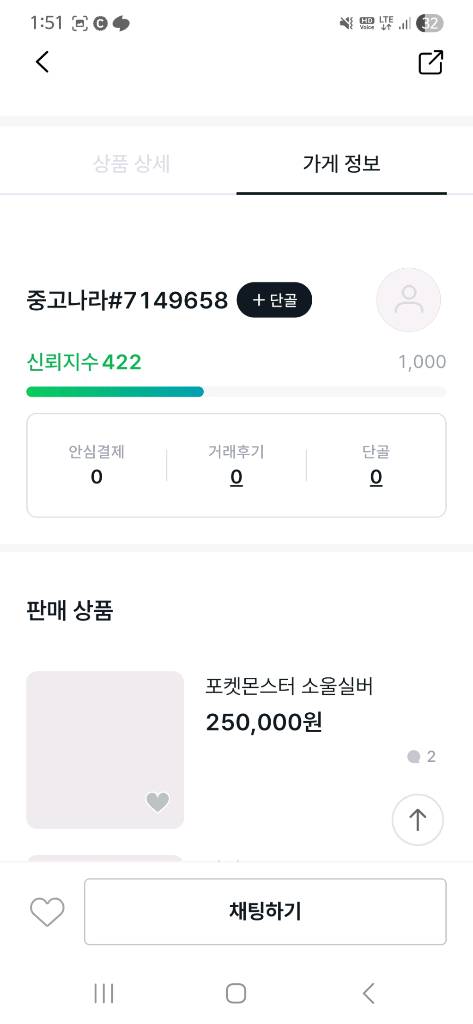 사기꾼 조심하세요 이미지