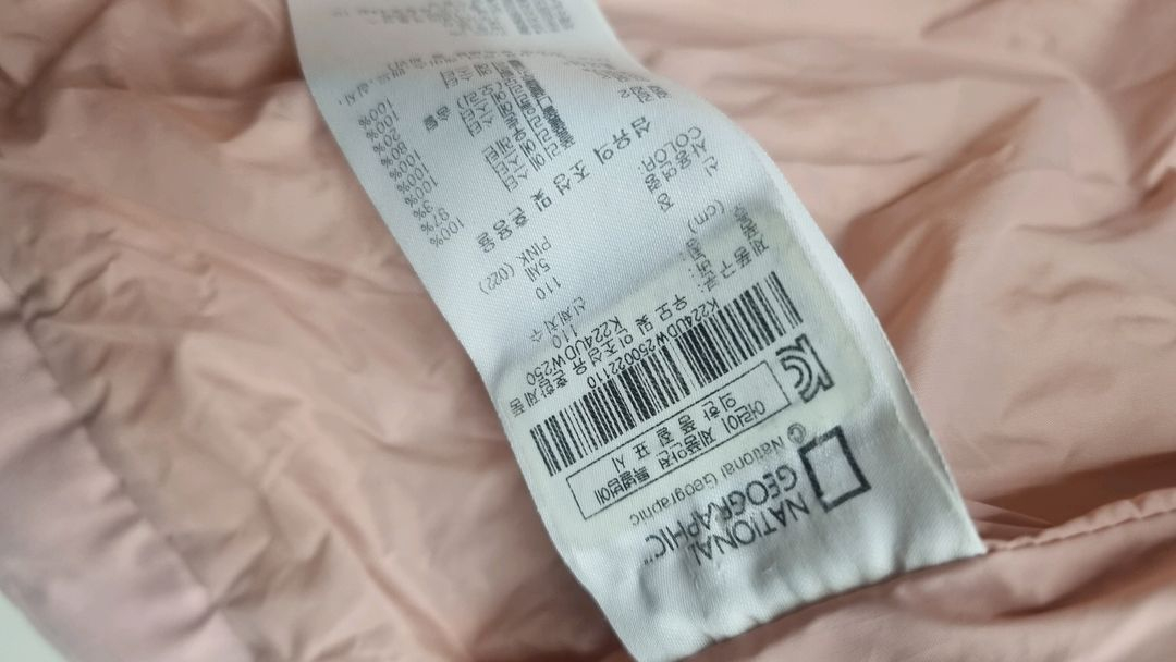 내셔널지오그래픽 키즈 오리털패딩110 이미지