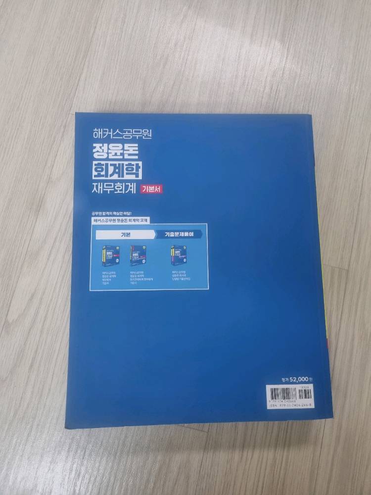 해커스2026이명호올인원관세법 새책--1