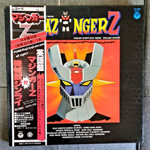 마징가z 박스반 lp