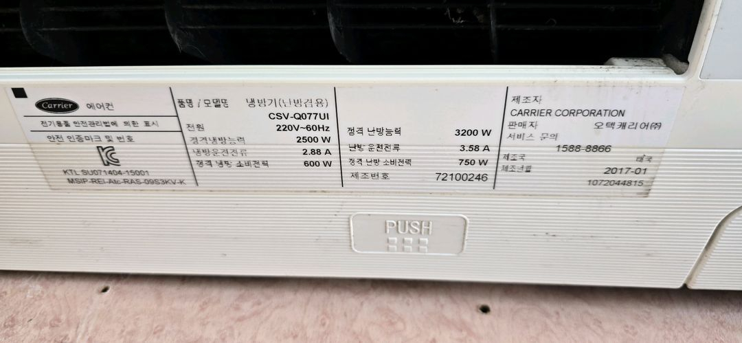 벽걸이 냉난방기 판매합니다. 이미지