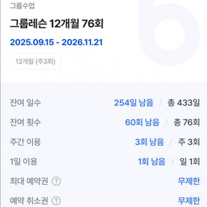 중랑역 미다움요가필라테스 그룹레슨 양도합니다. 이미지