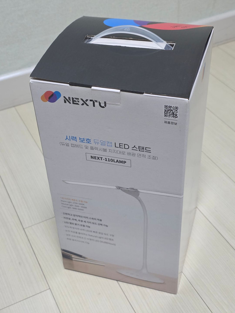 NEXTU 듀얼캡 LED 스탠드 미개봉 새상품--2