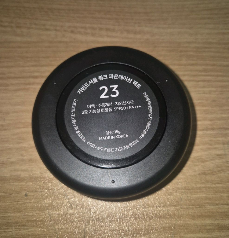 자빈드서울 23호 쿠션, 코드글로컬러 픽스온 프라이머 이미지